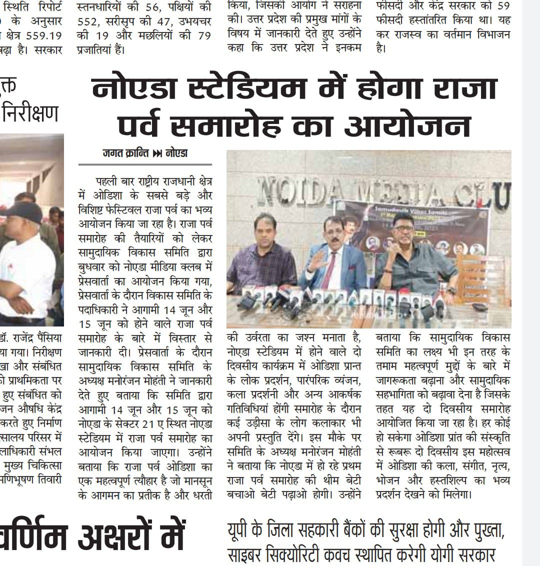 raja-mahotsav-2025